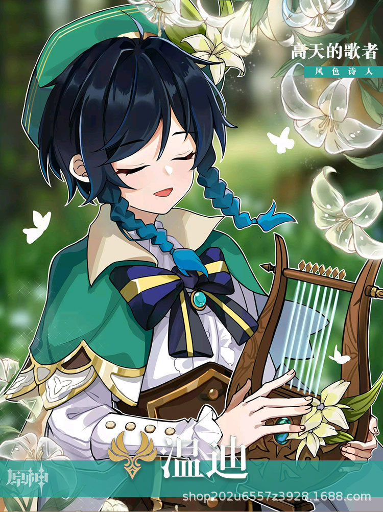 原神温迪cos服可爱蒙德风神游戏c服套装cosplay服装假发女全套