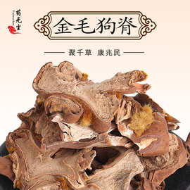 金毛狗中药-金毛狗中药批发,促销价格,产地货源 - 阿里巴巴