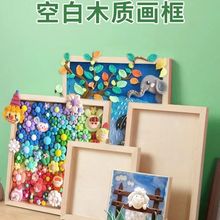 空白画框超轻粘土磨具画室专用白坯实木画框DIY相框 幼儿手工材料