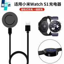 适用小米S1手表磁吸充电器底座watch s1智能xiaomi手表无线充电线