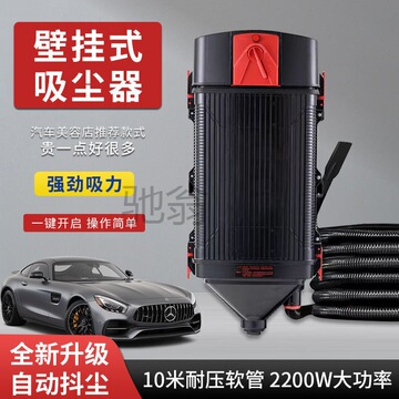 zt5壁挂式吸尘器汽车美容专用洗车店大功率吸尘机器大吸力强力吸