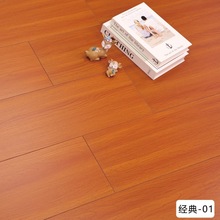 强化复合木地板10防水耐磨家用工程地板自己铺批发包邮批发