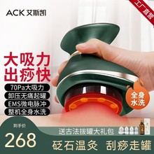 ACK电动砭石刮痧板智能恒温脸部刮痧仪器刮经络刷全身通用