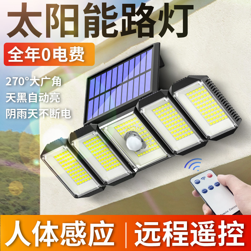 2022 Factory Private Model New Solar Wall Lamp Human Body Induction Garden Lamp Led Rotating 5 Heads Small Street Light