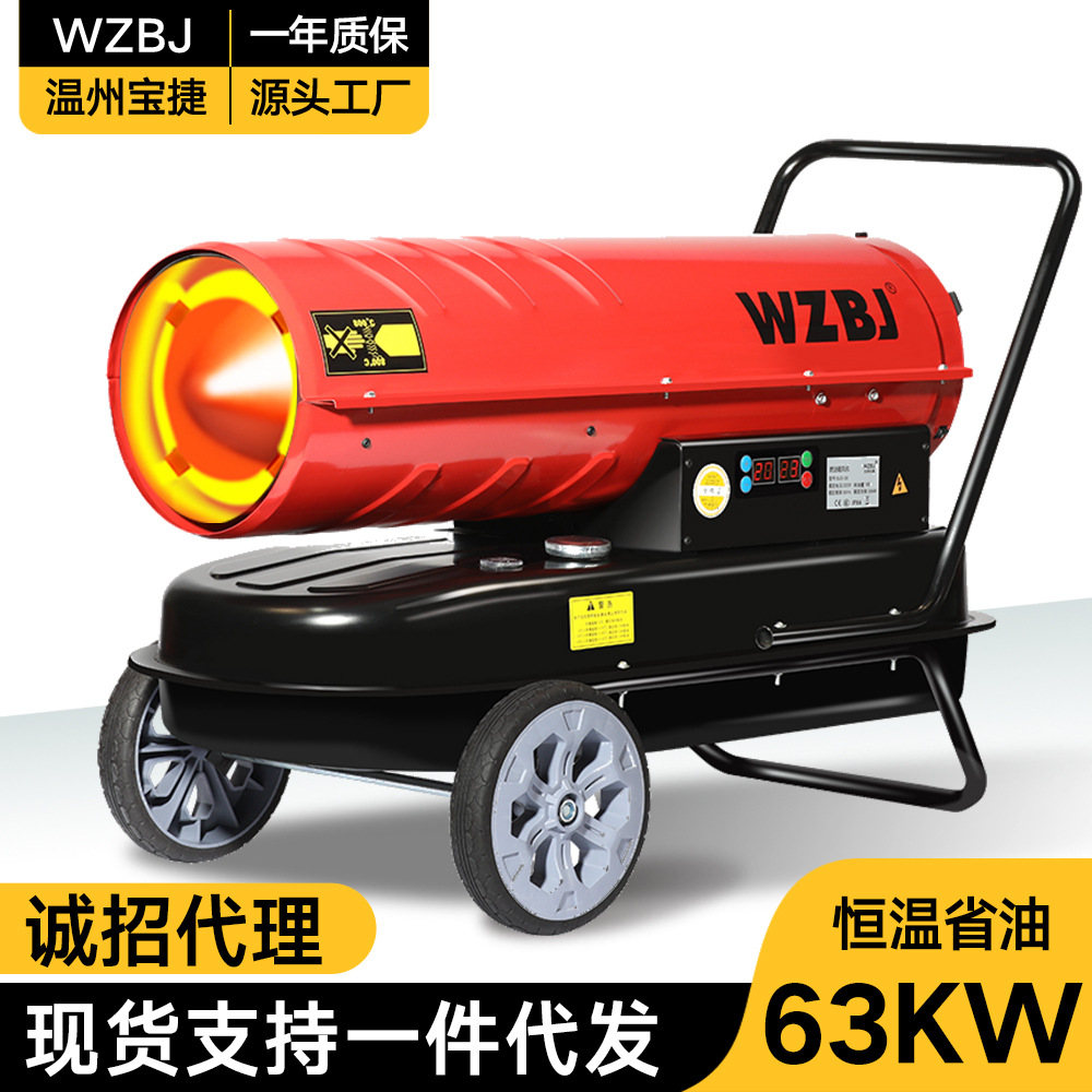 WZBJ宝捷燃油暖风机63KW/千瓦柴油工业养殖热风机育雏用热风炮