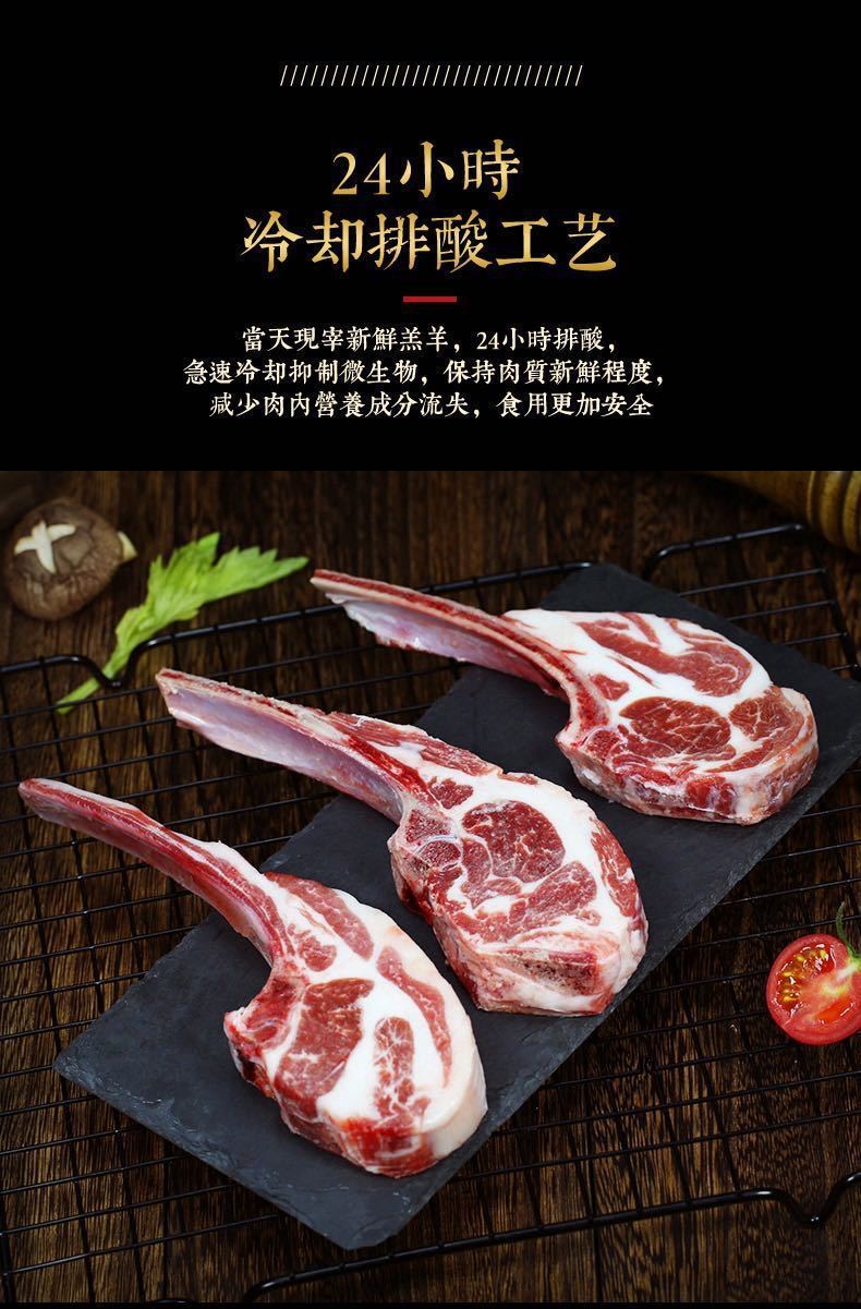 【战斧羊排】新鲜法式羊排小切羊肋排羊肉半成品生羊肉烧烤食材