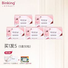 binking燕窝冲泡炖燕窝海藻银耳羹代餐冲泡学生饱腹餐胃晚代餐