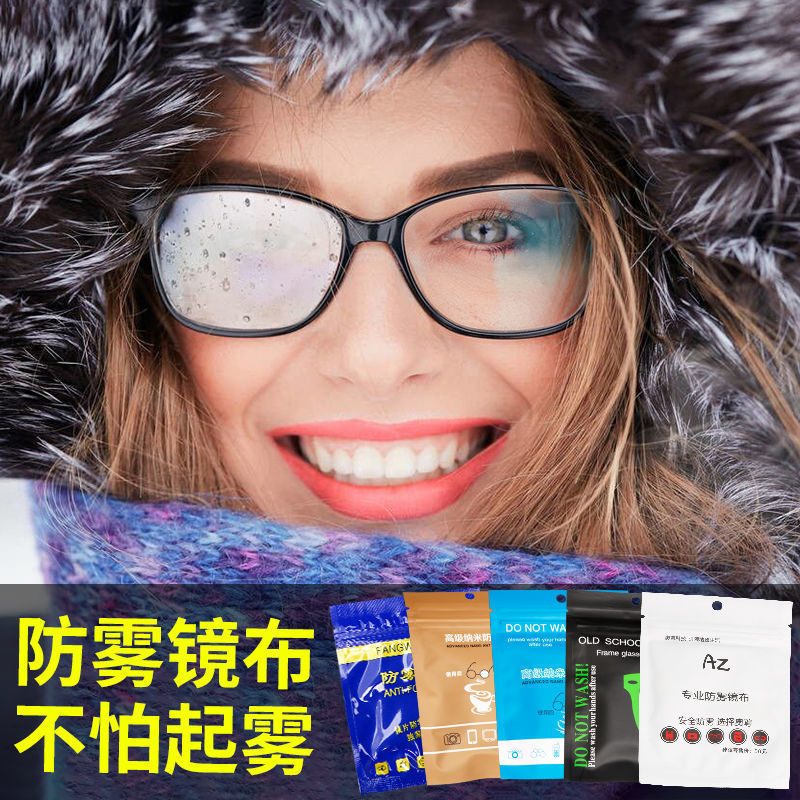防雾眼镜布冬季开车防起雾气麂皮绒眼睛布近视镜片纤维擦拭清洁布