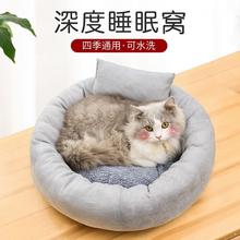 网红蛋挞猫窝猫床加绒舒软耐脏猫咪睡垫猫咪软窝用品宠物四季猫垫