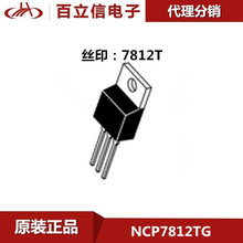 NCP7812TG 7812T 线性稳压器芯片 (LDO) 封装 TO-220-3 咨询下单