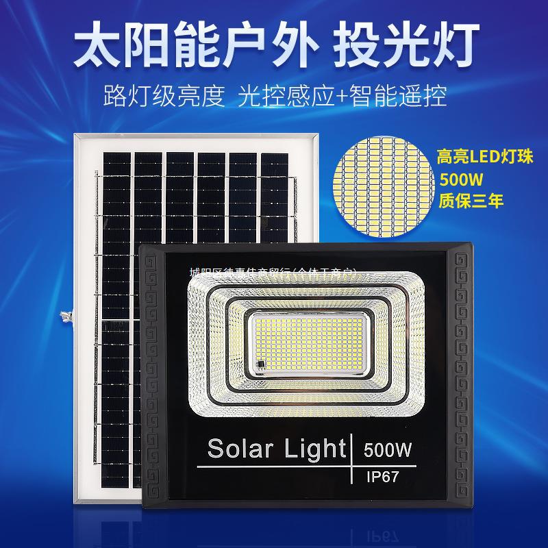 新款太阳能灯户外led照明分体式路灯家用庭院灯太阳能投光灯-阿里巴巴