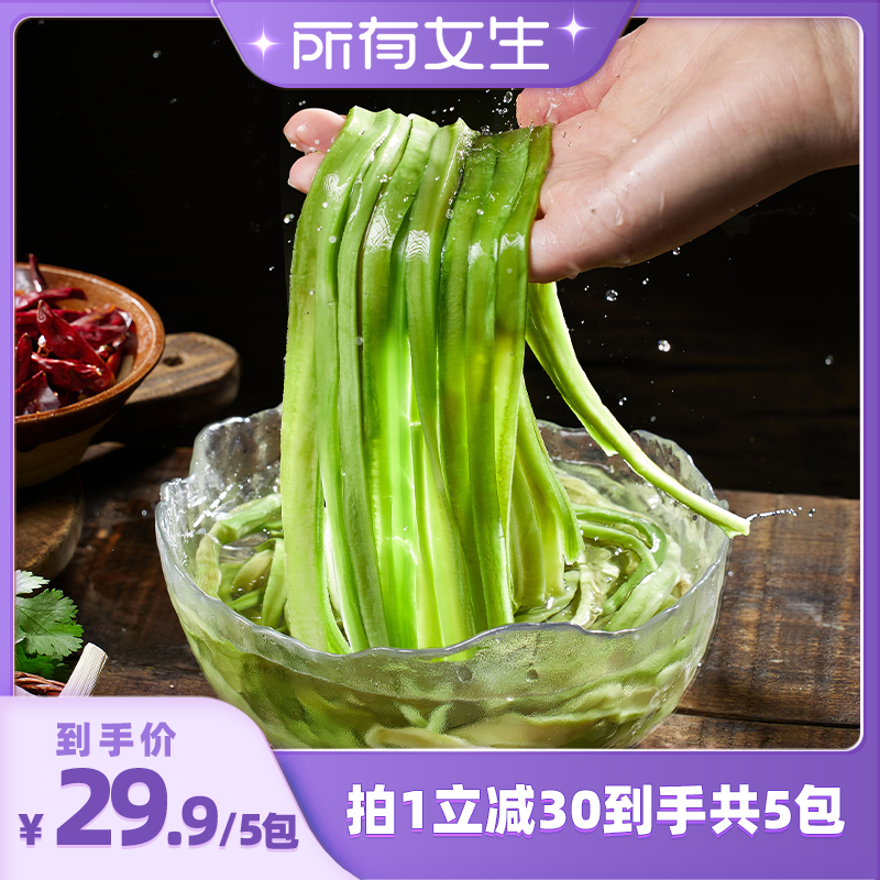 洽小仙贡菜干响菜干货凉拌菜火锅钵钵鸡半成品食材无叶蔬菜响菜