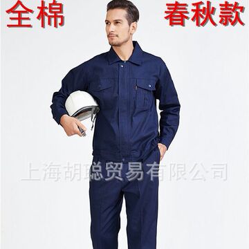 全棉纯棉工作服套装春秋单位工人服装企业干部管理服装劳保服焊工