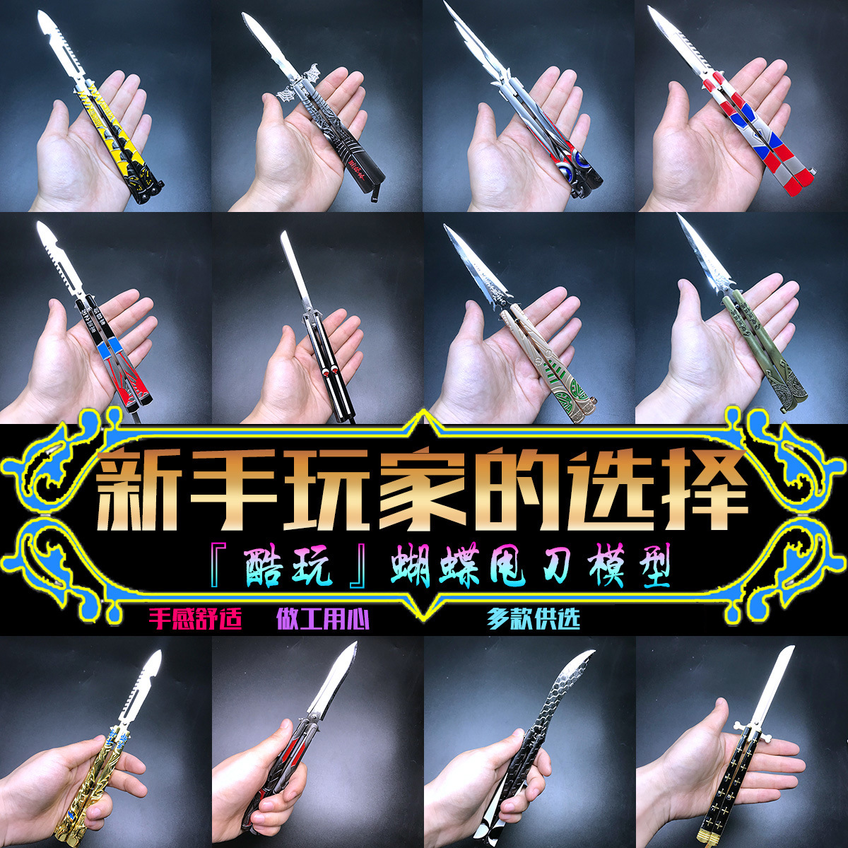 英雄周边武器 动漫匕首传家宝蝴蝶甩刀模型 练习折叠工具未开刃