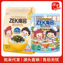 ZEK每日拌饭海苔肉松芝麻蔬菜饭团寿司用料零食小包装海苔拌饭料