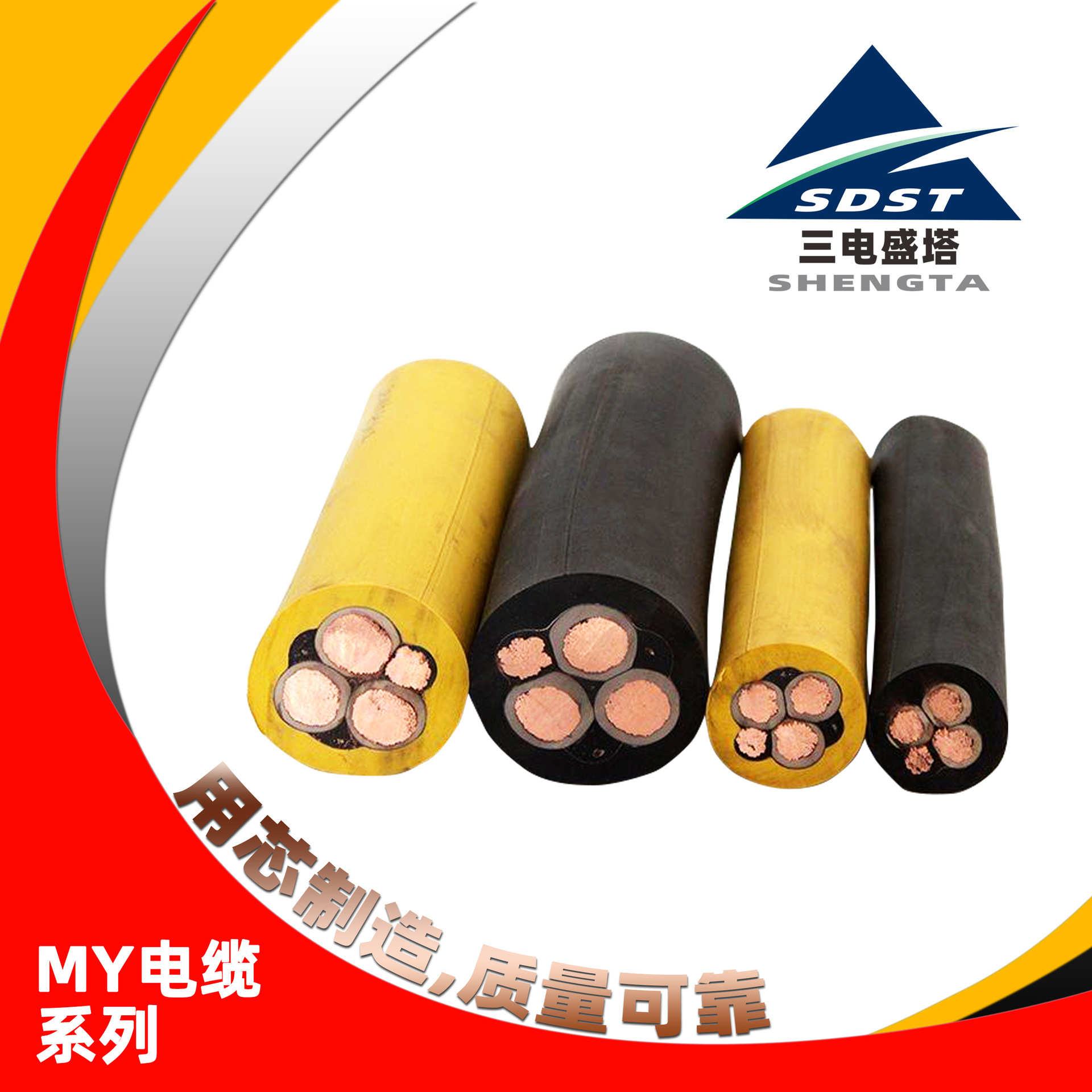 MY煤矿用移动橡套软电缆2芯3芯3+1芯，神龙，三电