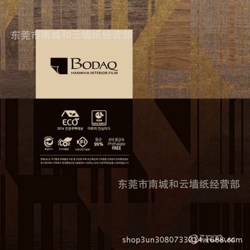 韩国进口波音软片 韩华bodaq装饰贴膜-阿里巴巴