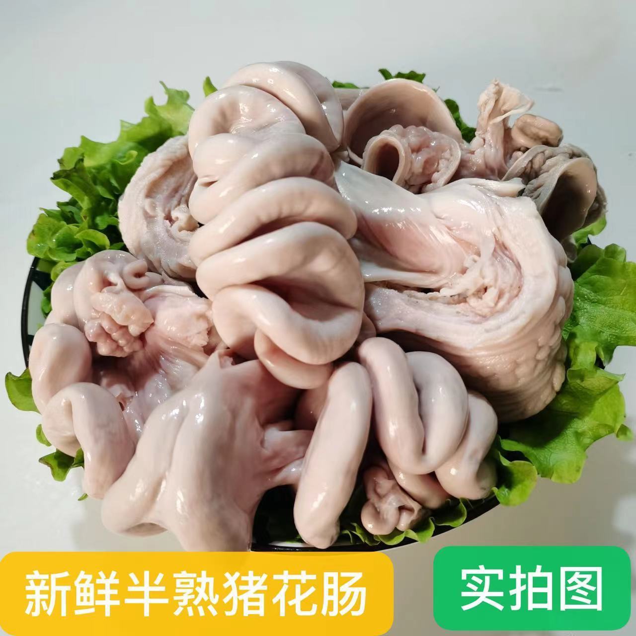 饭店商用板肠新鲜半生熟猪花肠猪子宫猪胎盘猪房子猪脆肠紫肠批发