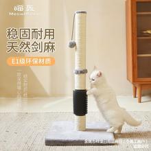 批发小型外贸剑麻球猫抓板剑麻猫抓柱宠物用品猫爬架猫玩具猫架