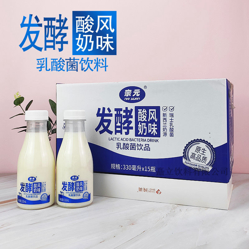 奈元乳酸菌饮品330ml*15瓶发酵酸奶风味饮料整箱批发特价全国招商