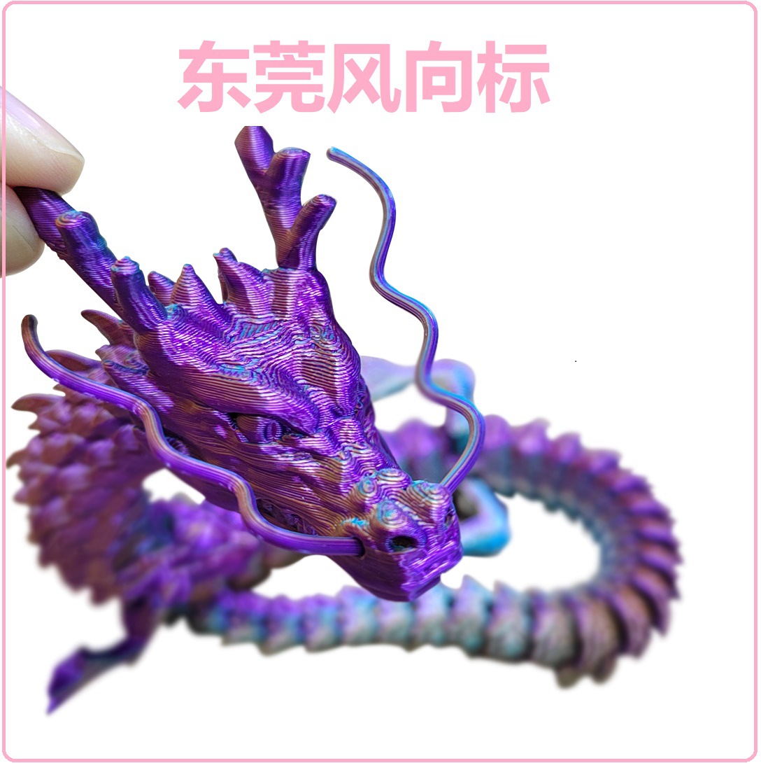 中国龙3D打印关节可活动鱼缸摆件玩具手办摆件创意工艺卡通神龙
