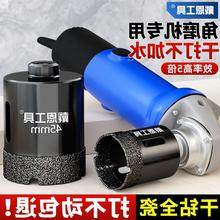 角磨机开孔器瓷砖全瓷陶瓷玻璃鹅卵石大理石干钻打孔钻头大全