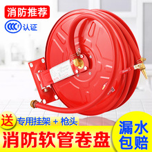 消防水带软管卷盘盘管20/25/30米消火栓箱自救水管水龙带消防器材