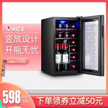 VN-18T红酒柜恒温酒柜电子家用小型风冷实木茶叶冷藏柜冰吧