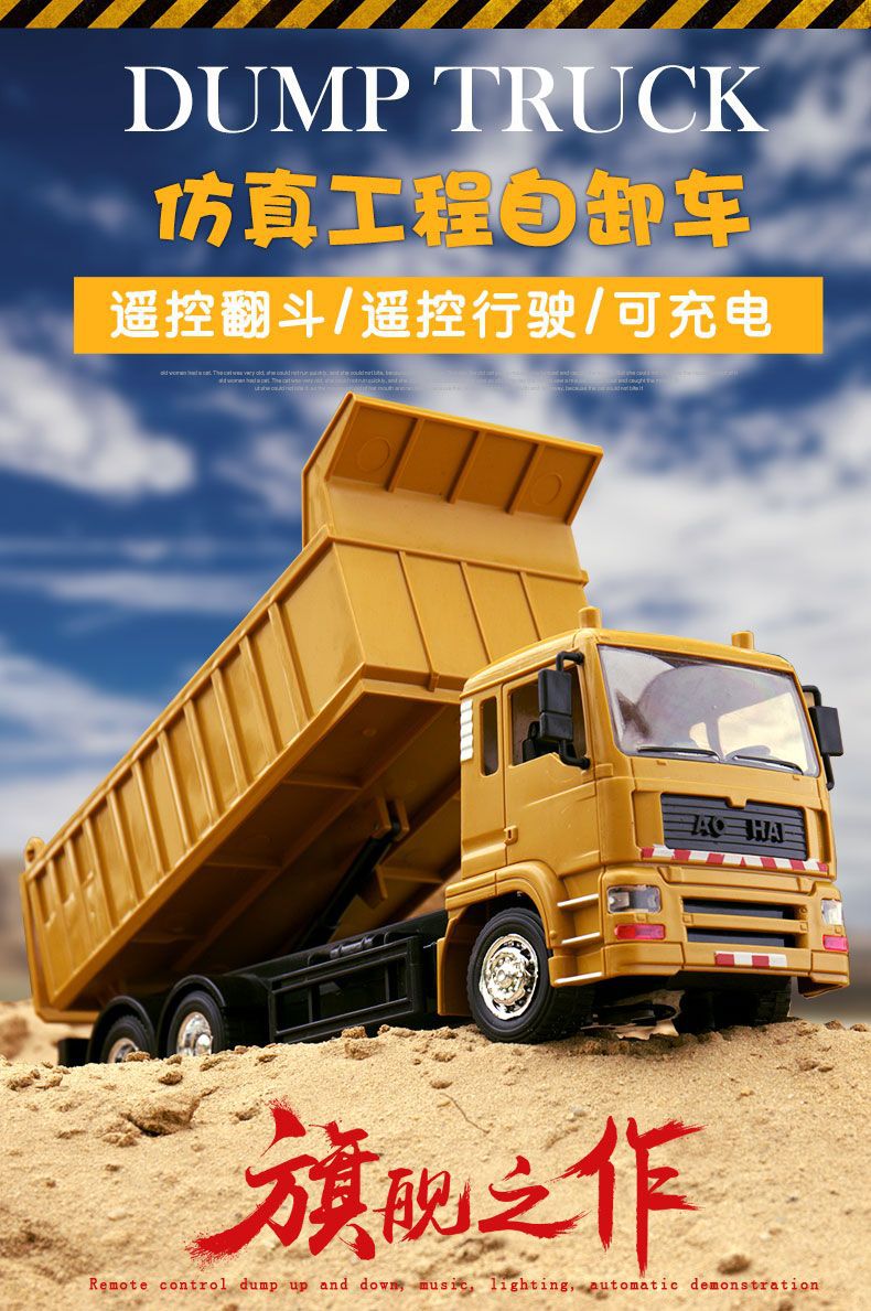 无线遥控汽车自卸车卡车玩具男孩充电电动儿童工程车翻斗车方向盘