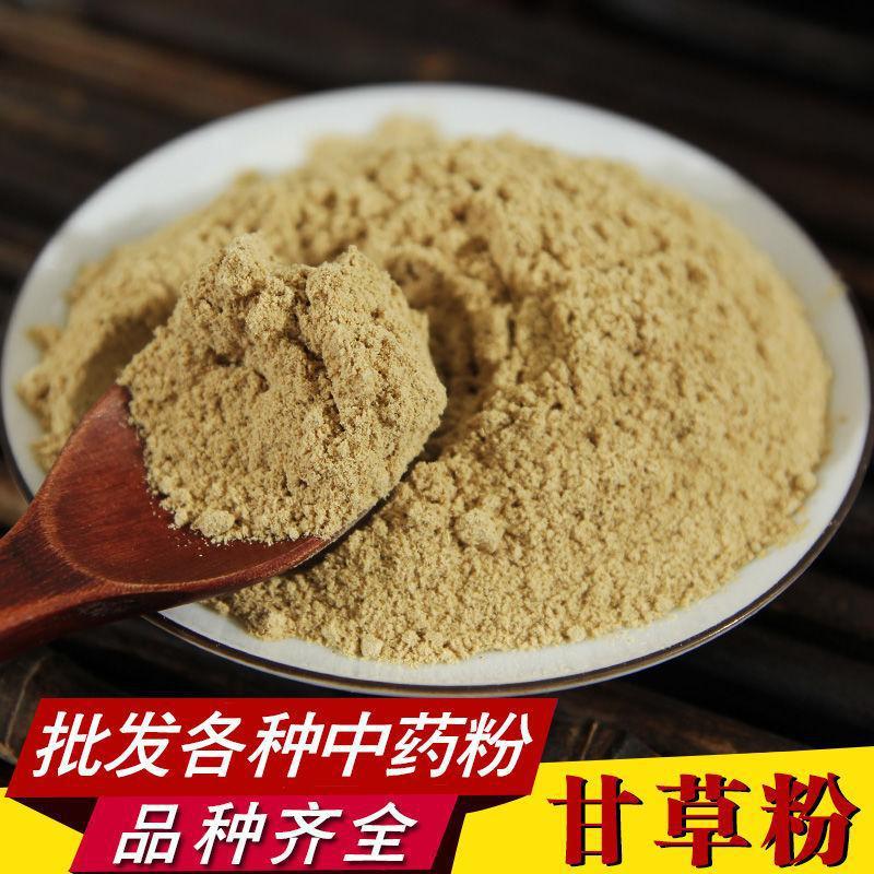 甘草粉 超细粉500克包邮 质量食用水果配料调料 面膜粉