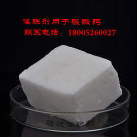 硼酸酯偶联剂,偶联剂厂家,pvc制品可用的偶联剂