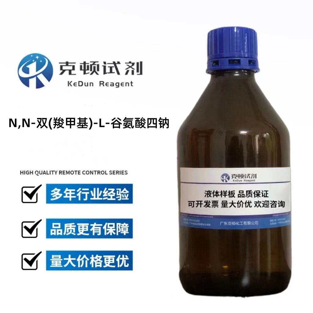 N,N-双(羧甲基)-L-谷氨酸四钠  51981-21-6 500g	约40%的水溶液