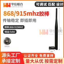 gsm天线 868mhz/900mhz/915mhz/920MHz高增益全向天线 5dbi天线