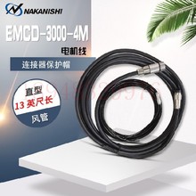 原装日本NAKANISHI(NSK)中西马达连接线 EMCD-3000J-3M 4M 6M 8M