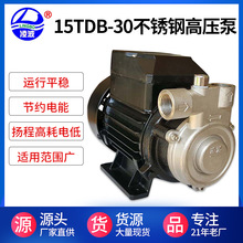 凌波牌15TDB-30不锈钢微型蒸汽发生器供水泵热水循环增压泵高压