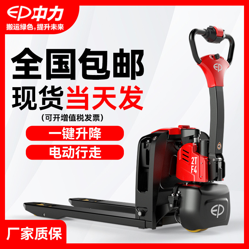 厂家直销中力电动叉车2吨1.5吨地牛电瓶电动搬运车液压车电动地牛