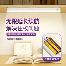 【可替换电池】led护眼台灯学生宿舍酷毙灯磁吸书桌床头灯可充电