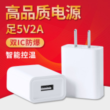 5v2a手机充电器 3C认证适用小米usb充电头 多功能通用快速适配器