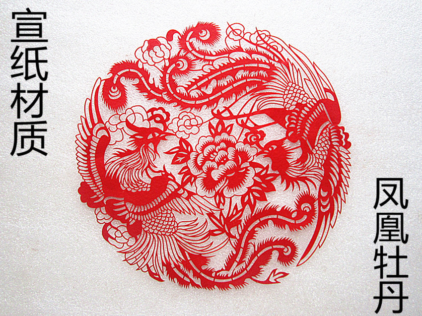 凤凰牡丹手工剪纸成品纯手工剪纸贴画镂空手工刻纸画刻纸成品