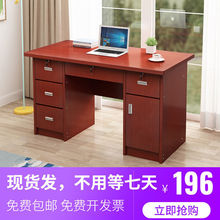 办公桌家用1.4米写字台学生带锁带抽屉简约1.2米台式电脑桌小书桌