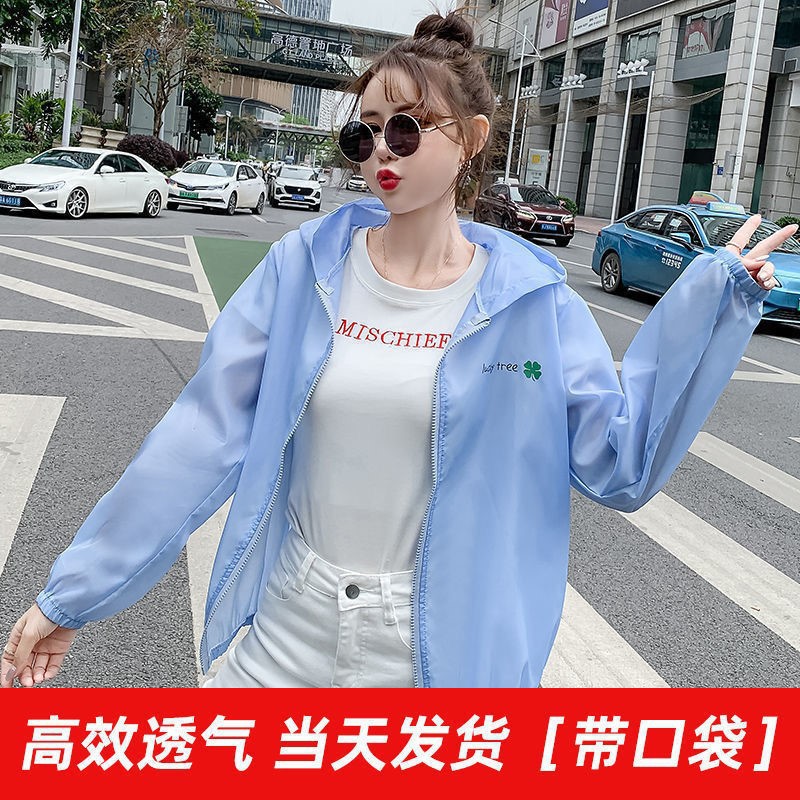 Sun Protection Clothing for Women 2023 Summer Korean New Short Coat Loose Casual Sun-Protective Clothing All-Match Women's Long Sleeve Thin