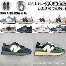 新款夏季NB327龙年限定低帮跑步鞋 耐磨透气元祖灰百搭男女运动鞋