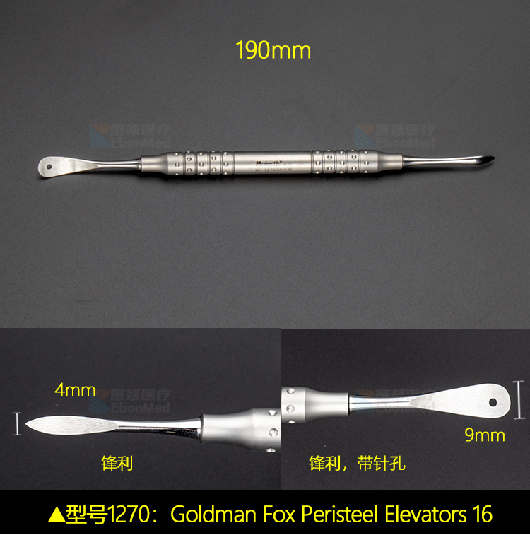 牙科剥离子翻瓣器口腔美容整形工具牙医种植手术器械牙骨膜分离器