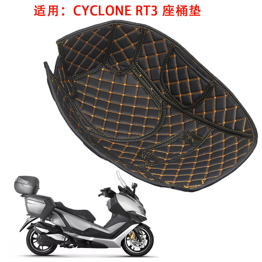 踏板车赛科龙cyclone rt3摩托车座桶垫改装坐垫马桶垫车箱内衬