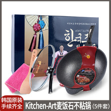 韩国进口Kitchen-Art麦饭石不粘锅明火电磁双用炒锅锅具套装礼盒