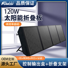 太阳能板光伏电池板户外便携充电板120W太阳能单晶硅太阳能折叠包