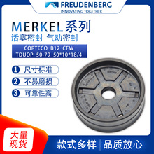 德国MERKEL原装CORTECO TDUOP 50-79 50*10*18/4气动活塞密封现货