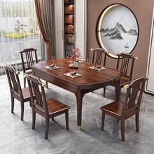 乌金木全实木餐桌椅组合新中式轻奢餐台可伸缩方桌变圆桌家用饭桌