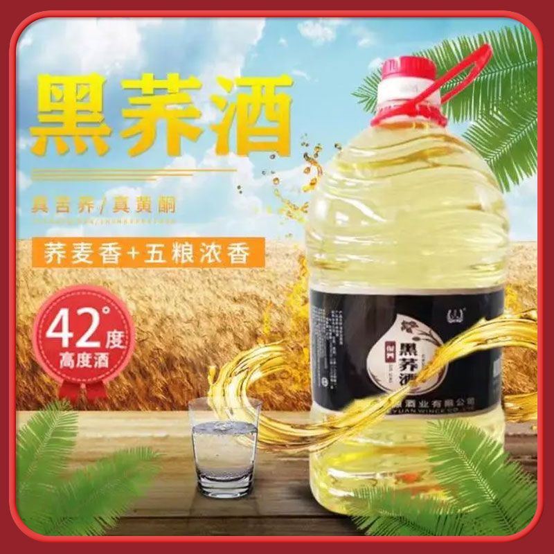 毛铺苦荞酒原产地湖北黄石正宗5l俊荞黑荞酒10斤桶装实惠装-阿里巴巴