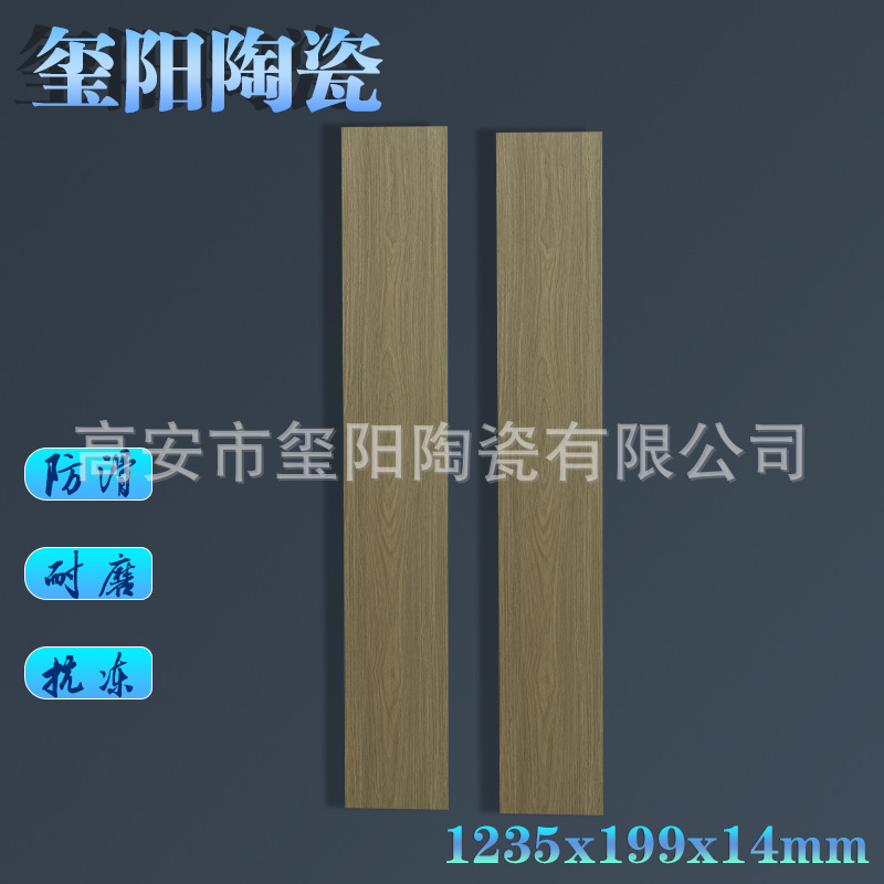 柔光精雕全瓷直边木纹砖1235*199MM仿木纹卧室阳台书房木纹地板砖